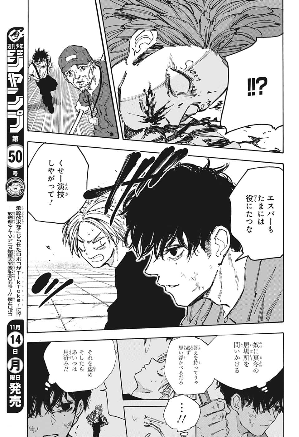 サカモトデイズ raw Chap 94 - Next Chap 95