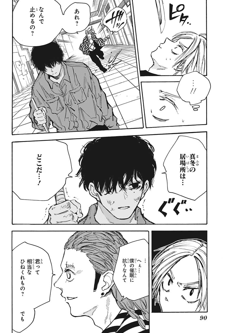 サカモトデイズ raw Chap 94 - Next Chap 95