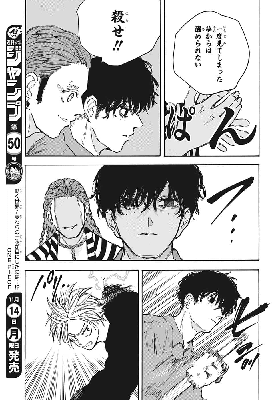 サカモトデイズ raw Chap 94 - Next Chap 95