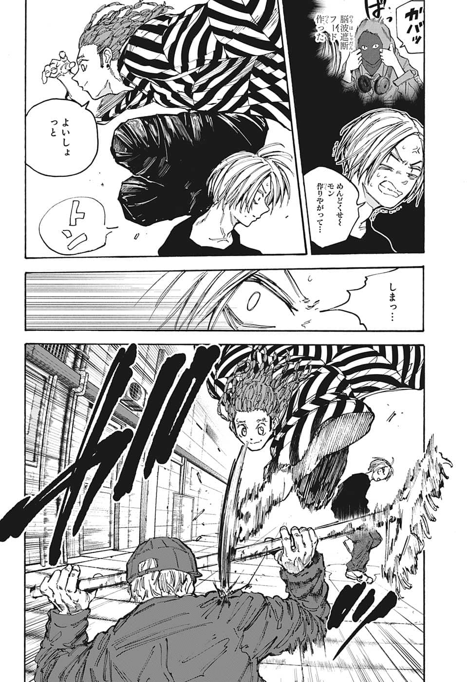 サカモトデイズ raw Chap 94 - Next Chap 95