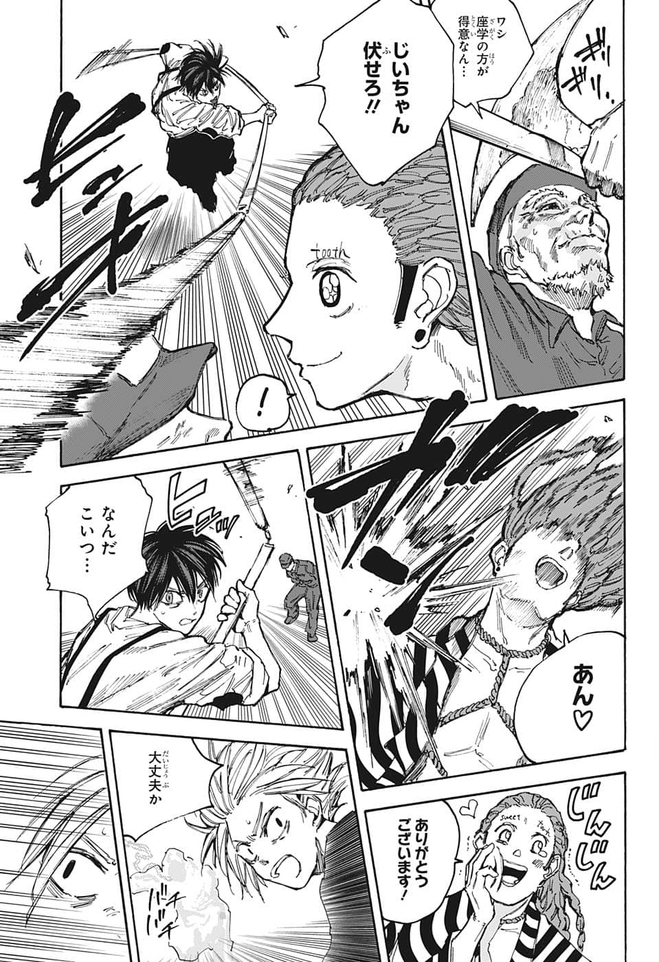 サカモトデイズ raw Chap 94 - Next Chap 95