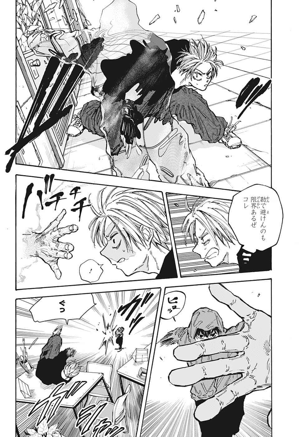 サカモトデイズ raw Chap 94 - Next Chap 95