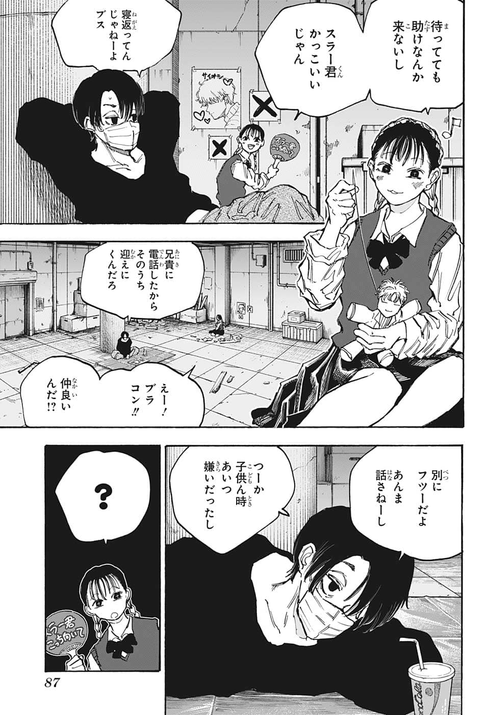 サカモトデイズ raw Chap 94 - Next Chap 95