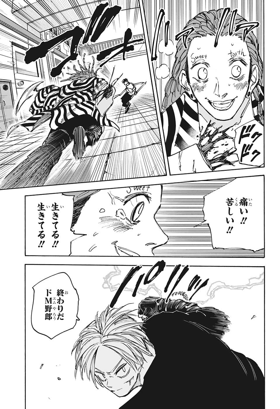 サカモトデイズ raw Chap 95 - Next Chap 96