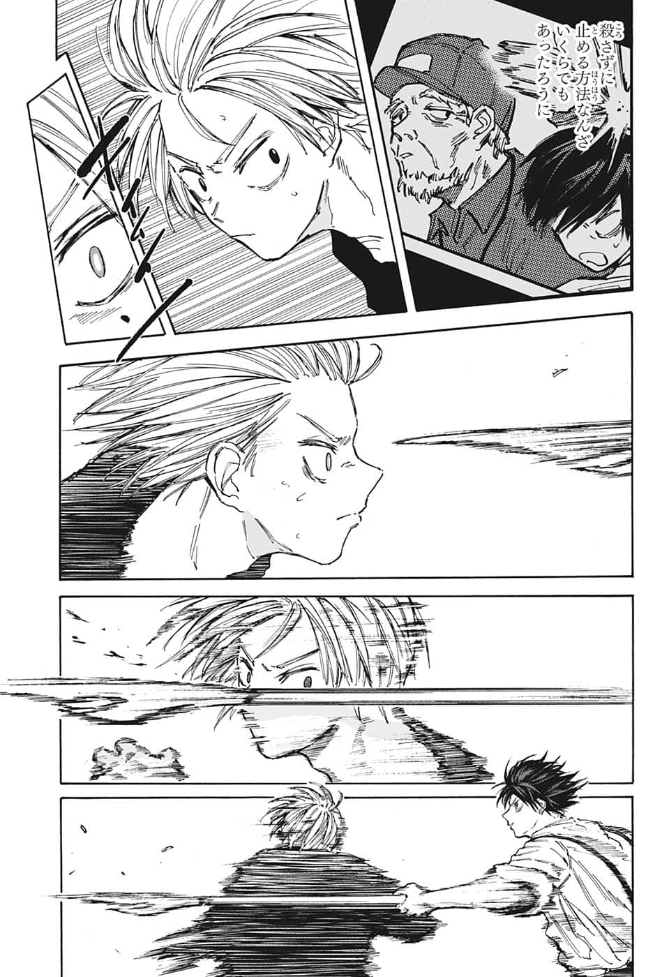 サカモトデイズ raw Chap 95 - Next Chap 96