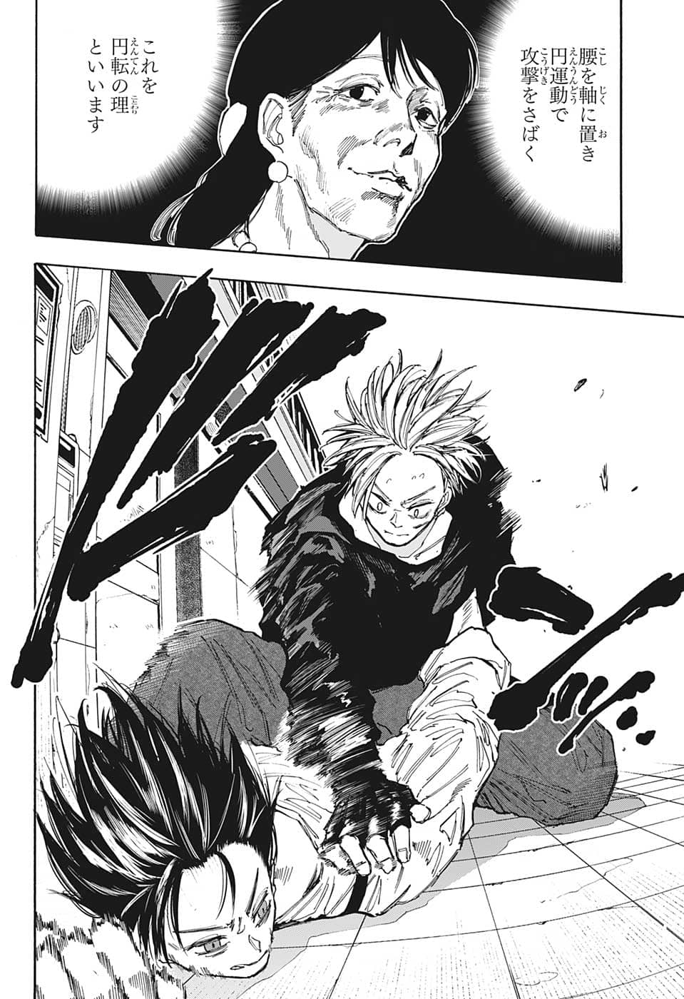 サカモトデイズ raw Chap 95 - Next Chap 96