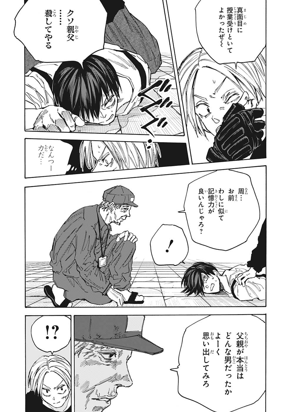 サカモトデイズ raw Chap 95 - Next Chap 96
