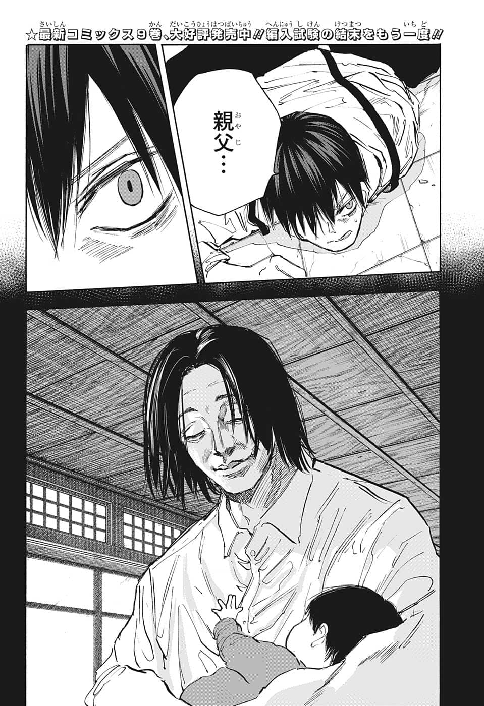 サカモトデイズ raw Chap 95 - Next Chap 96