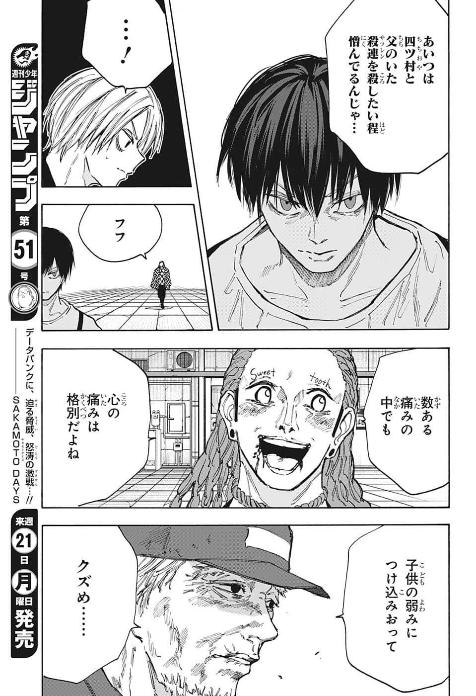 サカモトデイズ raw Chap 95 - Next Chap 96