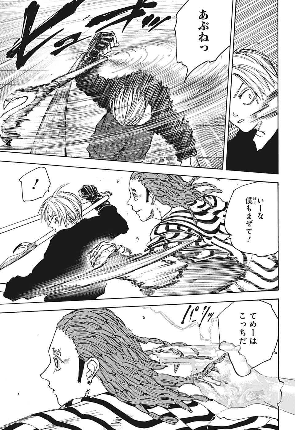 サカモトデイズ raw Chap 95 - Next Chap 96