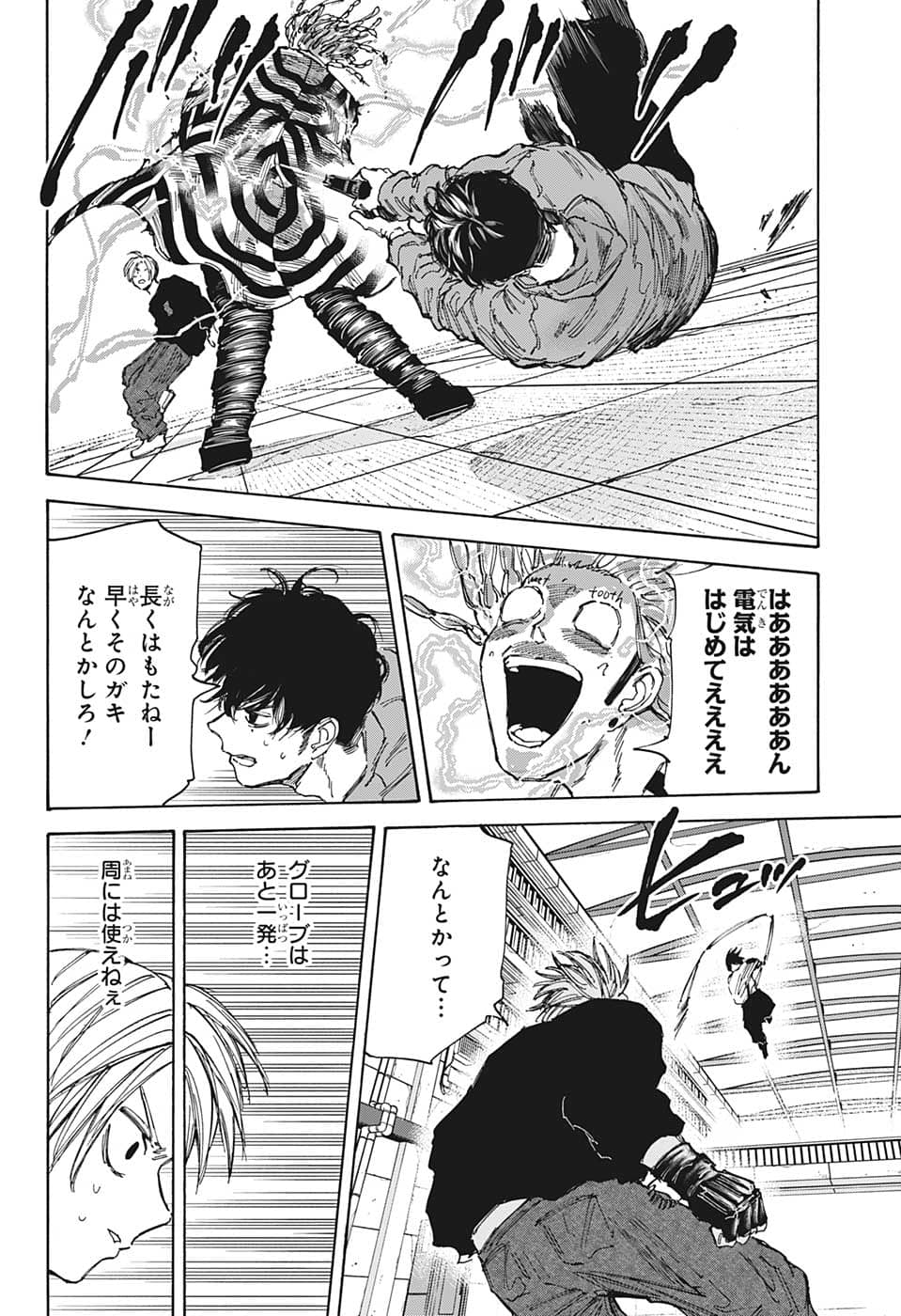 サカモトデイズ raw Chap 95 - Next Chap 96