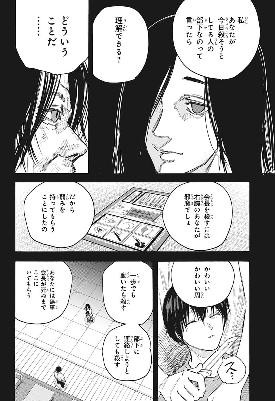 サカモトデイズ raw Chap 99 - Next Chap 100