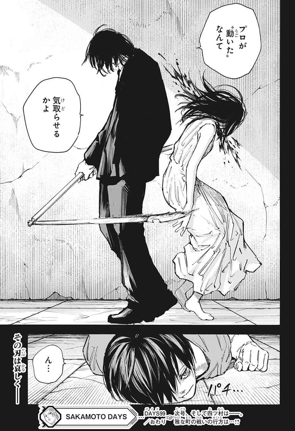 サカモトデイズ raw Chap 99 - Next Chap 100