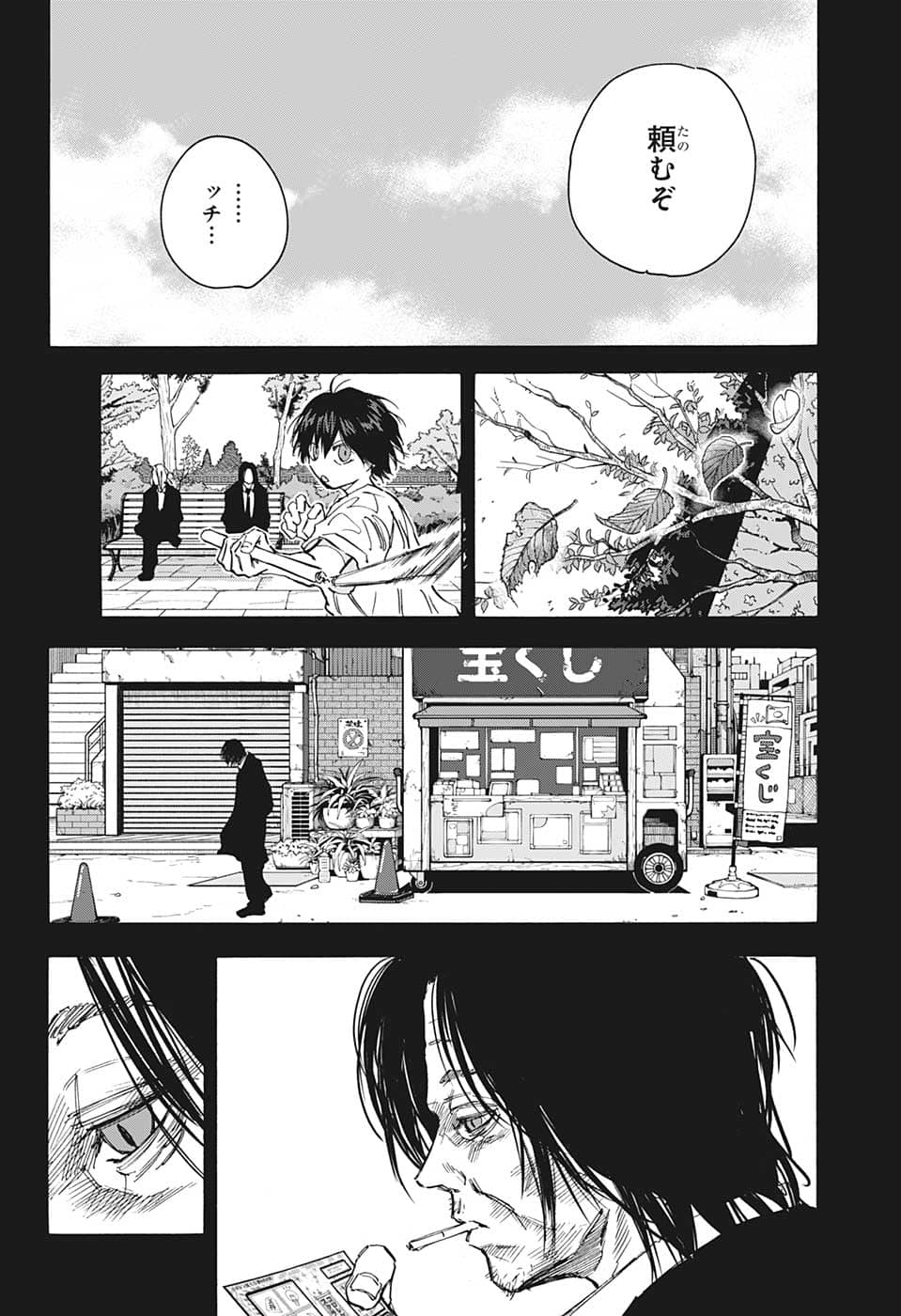 サカモトデイズ raw Chap 99 - Next Chap 100