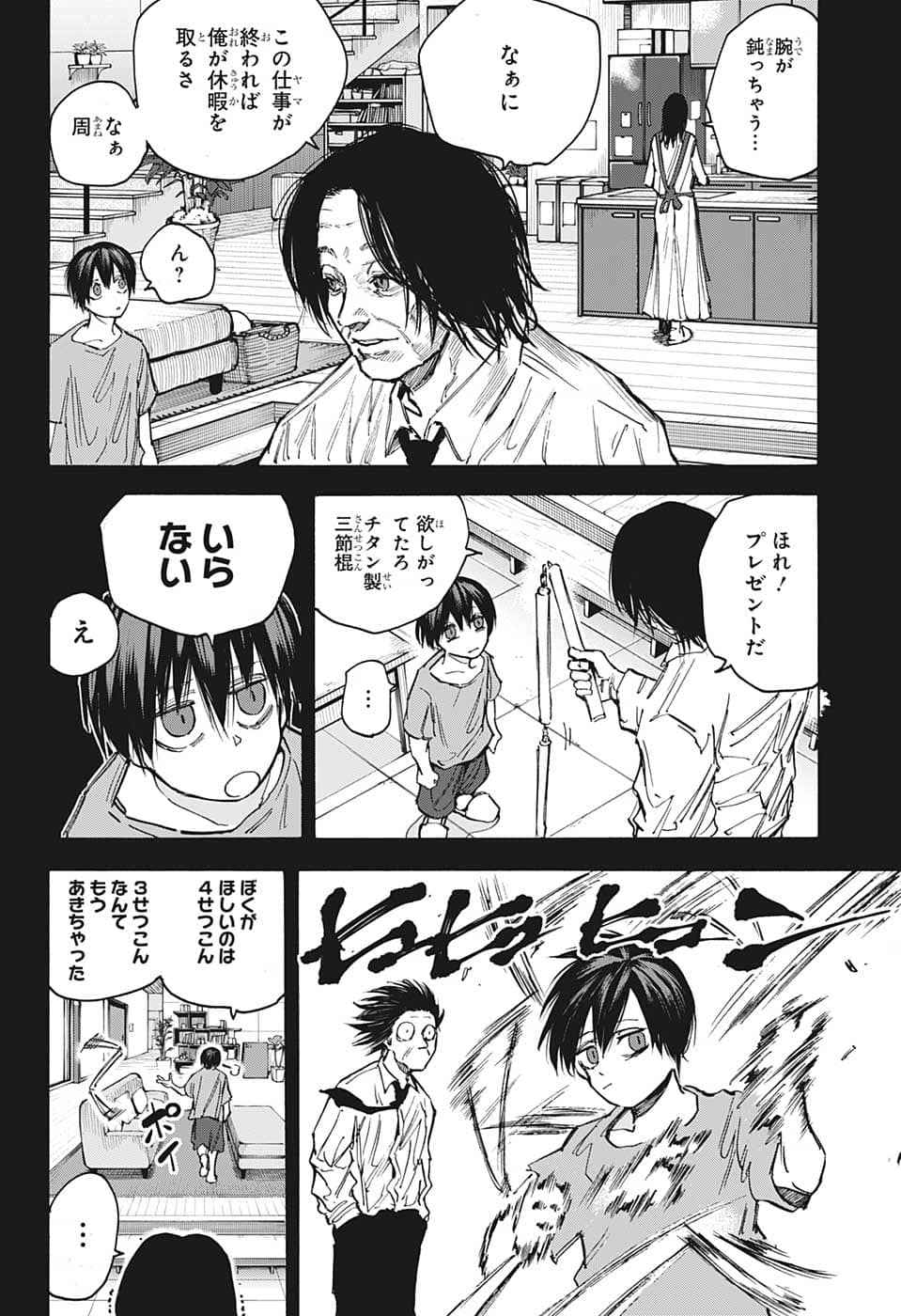 サカモトデイズ raw Chap 99 - Next Chap 100