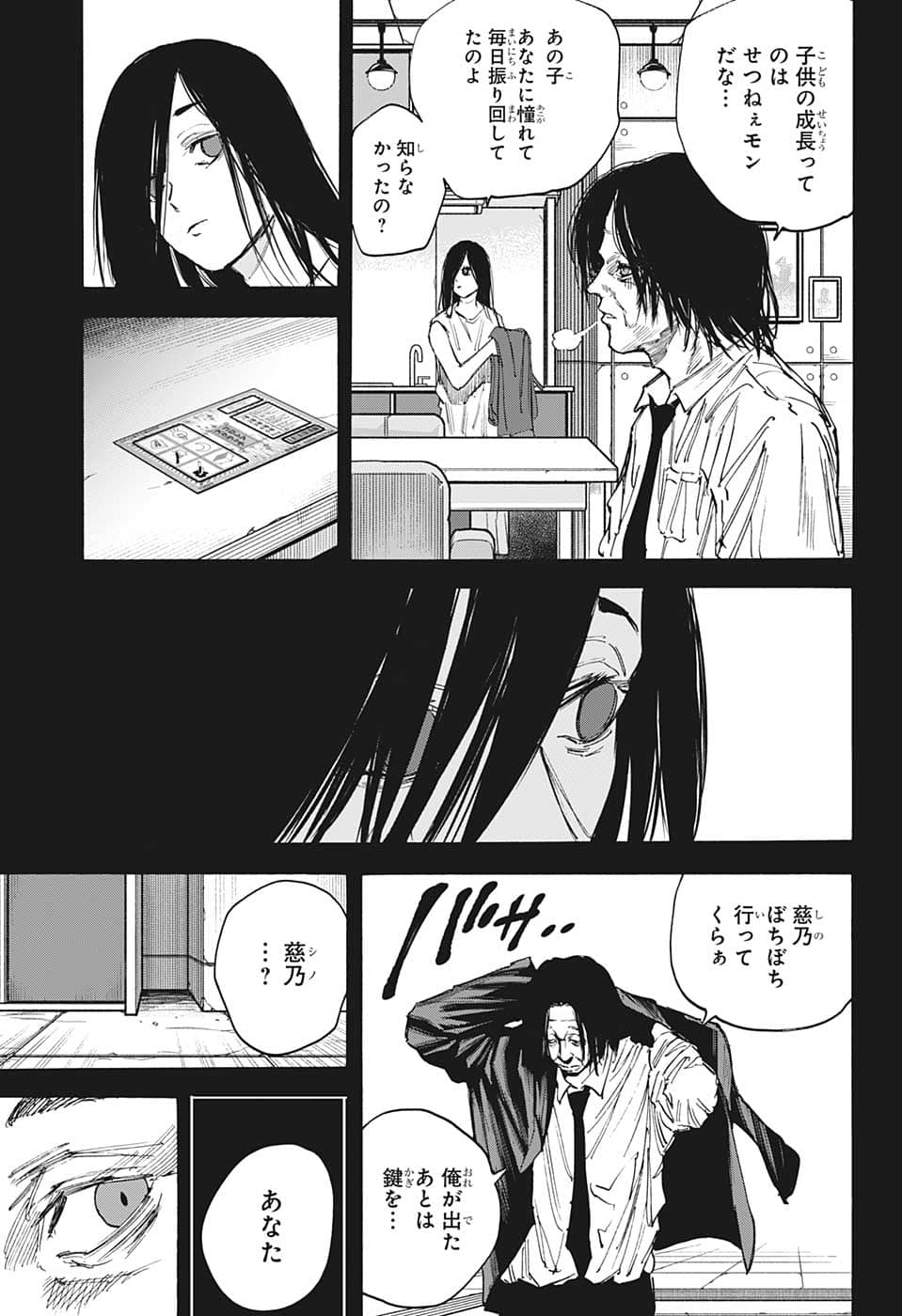 サカモトデイズ raw Chap 99 - Next Chap 100