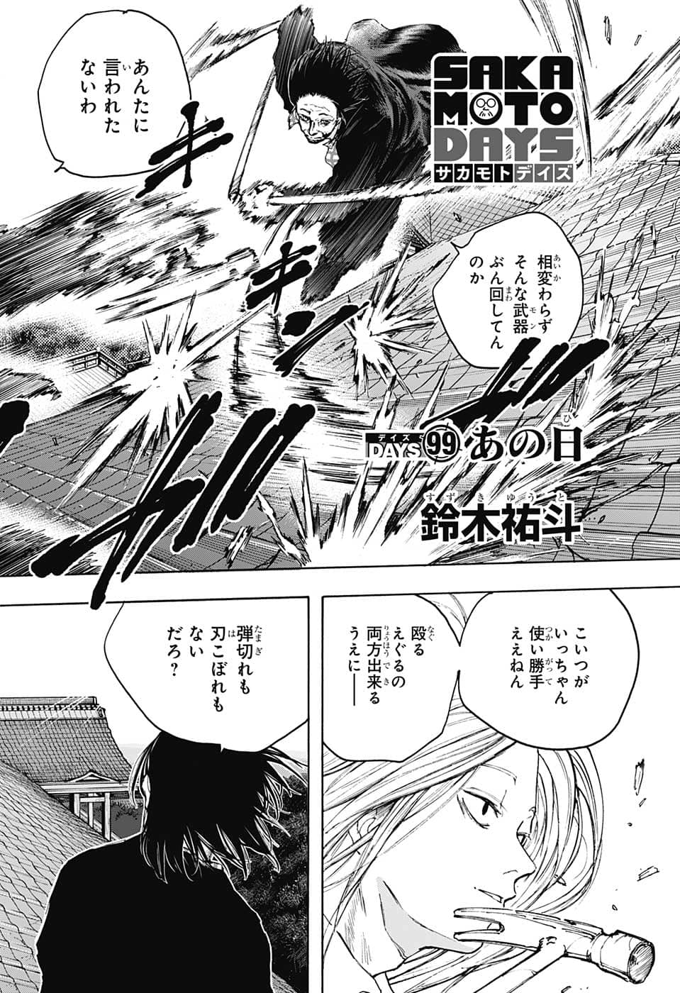 サカモトデイズ raw Chap 99 - Next Chap 100