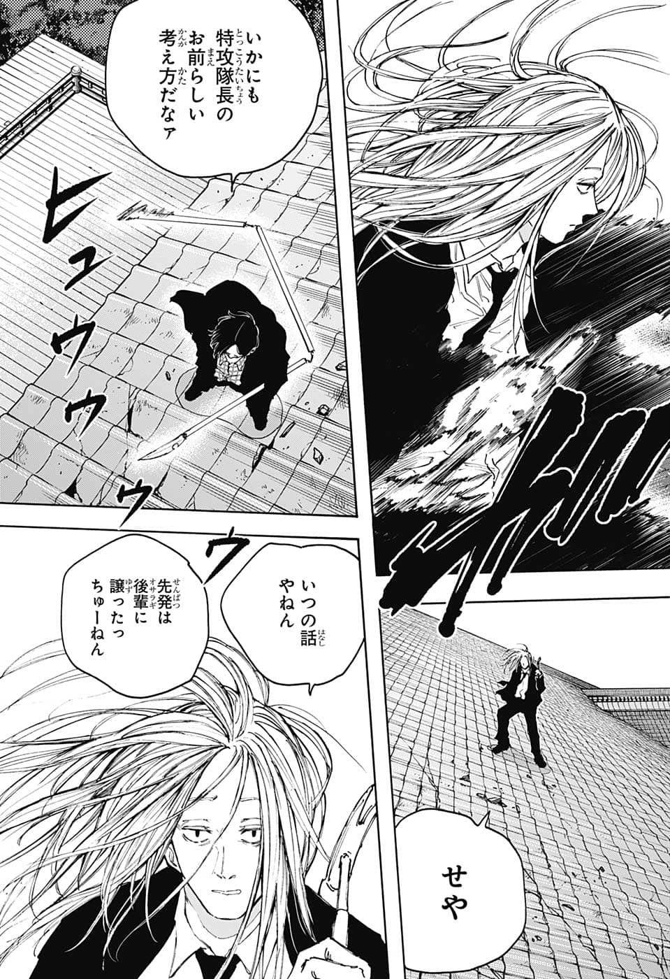 サカモトデイズ raw Chap 99 - Next Chap 100