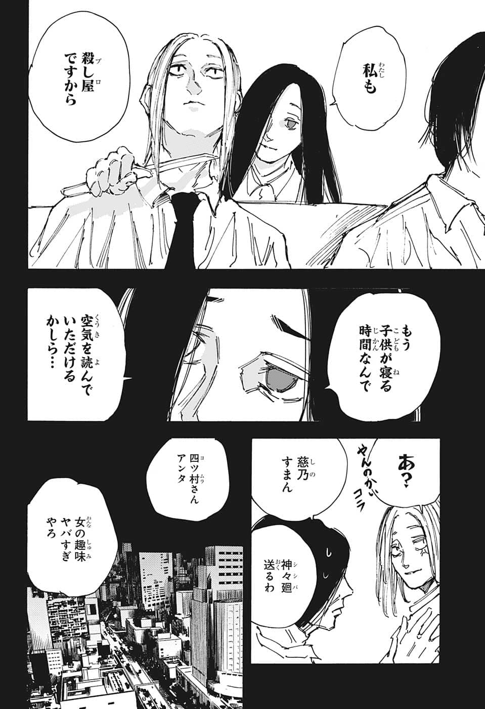 サカモトデイズ raw Chap 99 - Next Chap 100