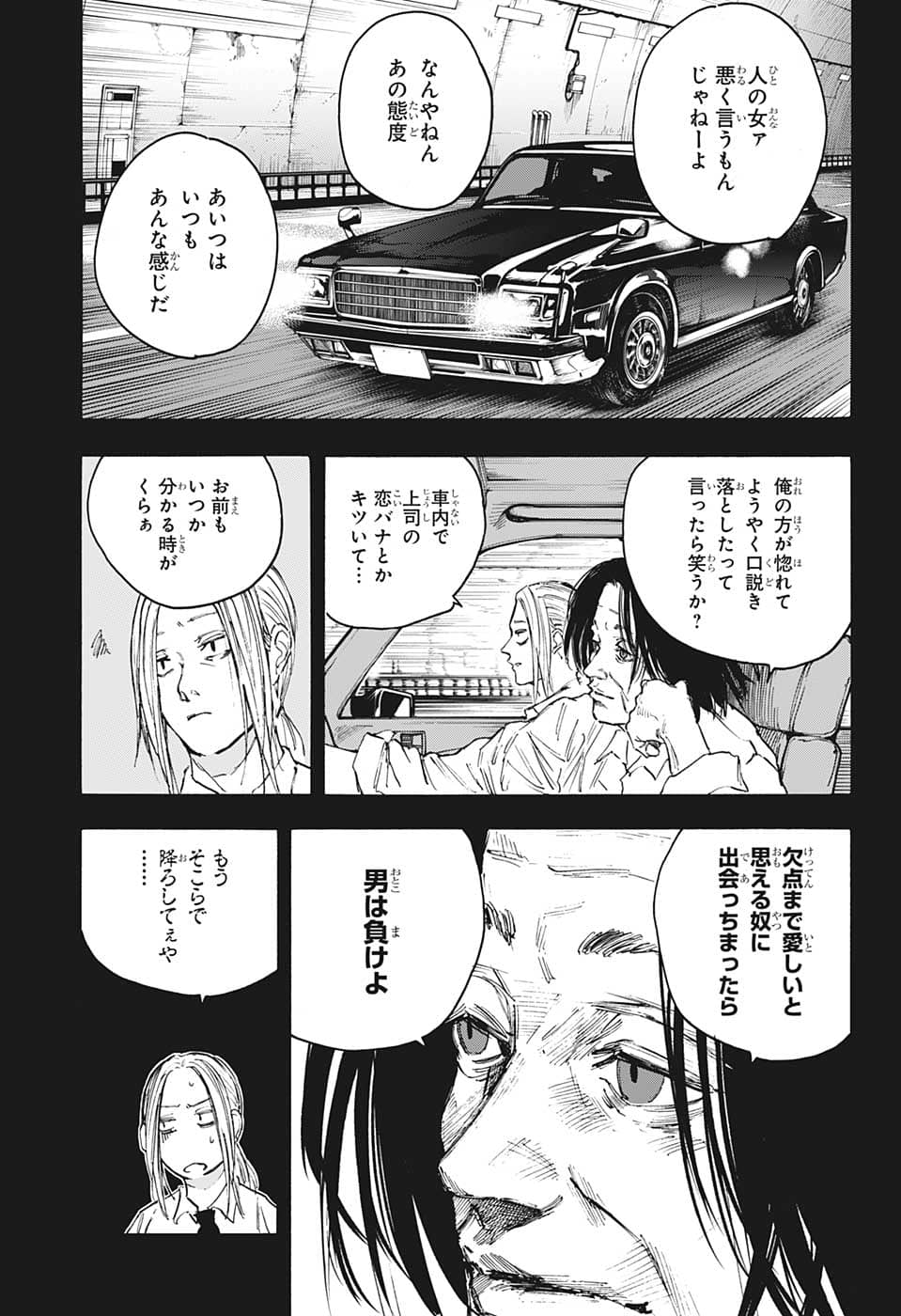 サカモトデイズ raw Chap 99 - Next Chap 100