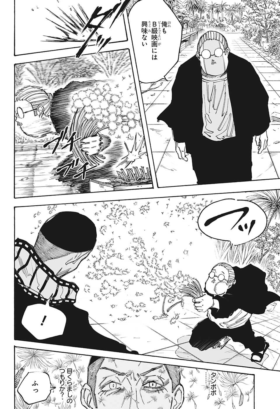 サカモトデイズ raw Chap 90 - Next Chap 91