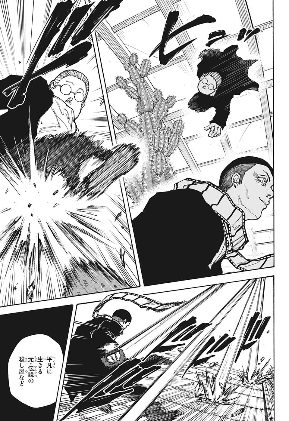 サカモトデイズ raw Chap 90 - Next Chap 91