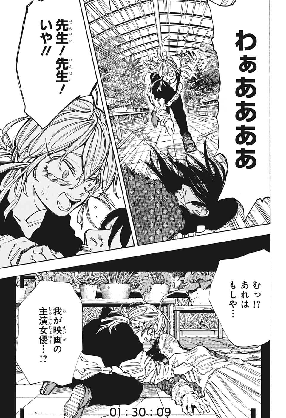 サカモトデイズ raw Chap 90 - Next Chap 91