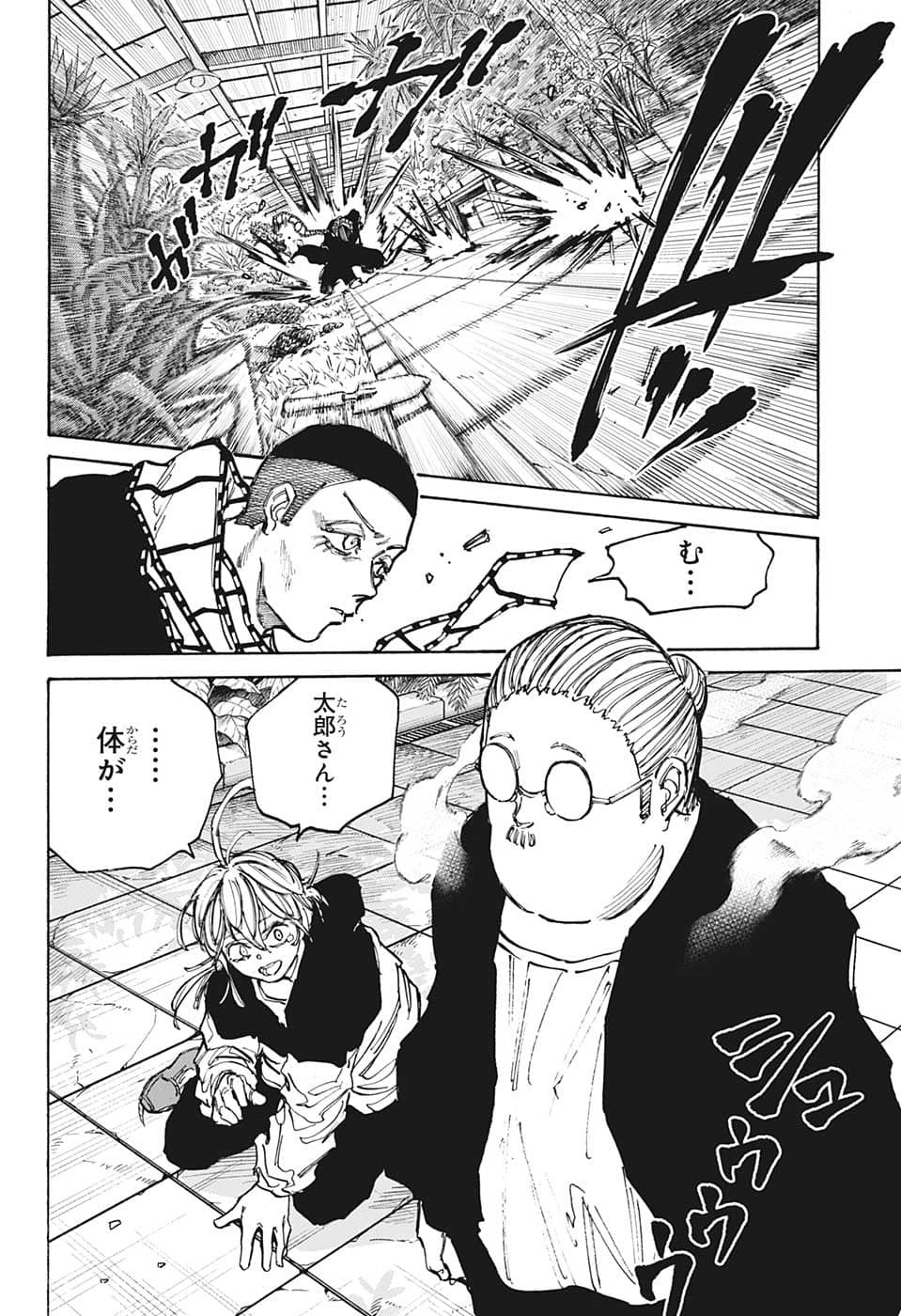 サカモトデイズ raw Chap 90 - Next Chap 91