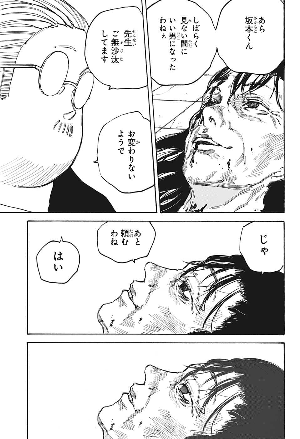 サカモトデイズ raw Chap 90 - Next Chap 91