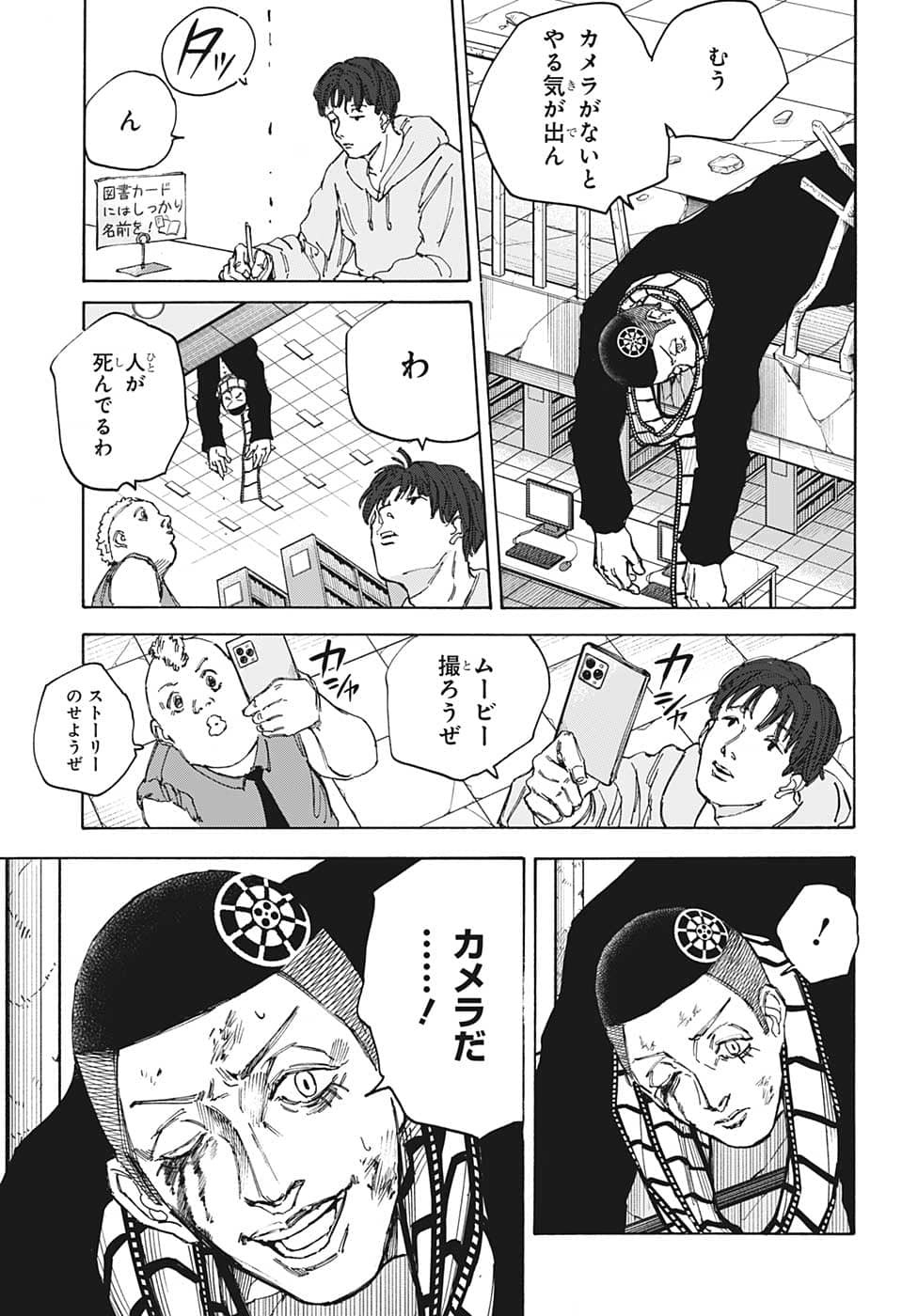 サカモトデイズ raw Chap 91 - Next Chap 92