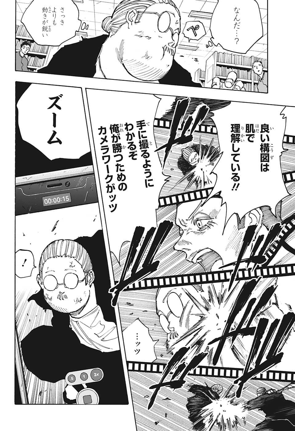 サカモトデイズ raw Chap 91 - Next Chap 92