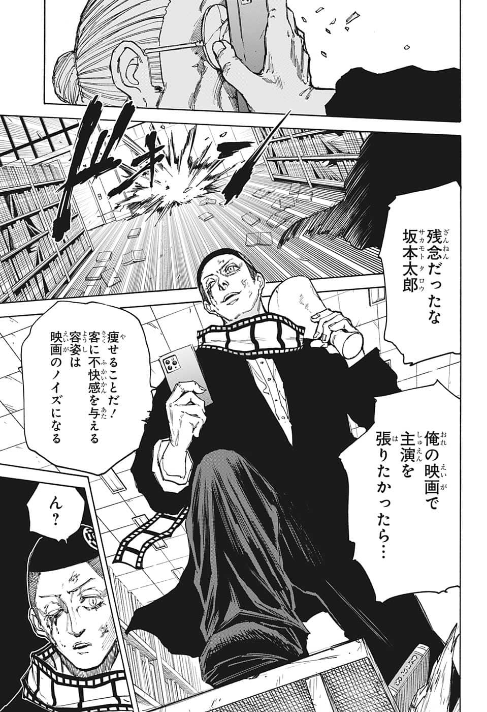 サカモトデイズ raw Chap 91 - Next Chap 92