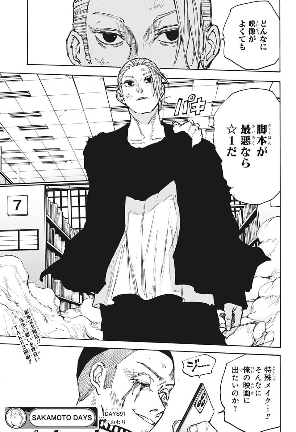 サカモトデイズ raw Chap 91 - Next Chap 92