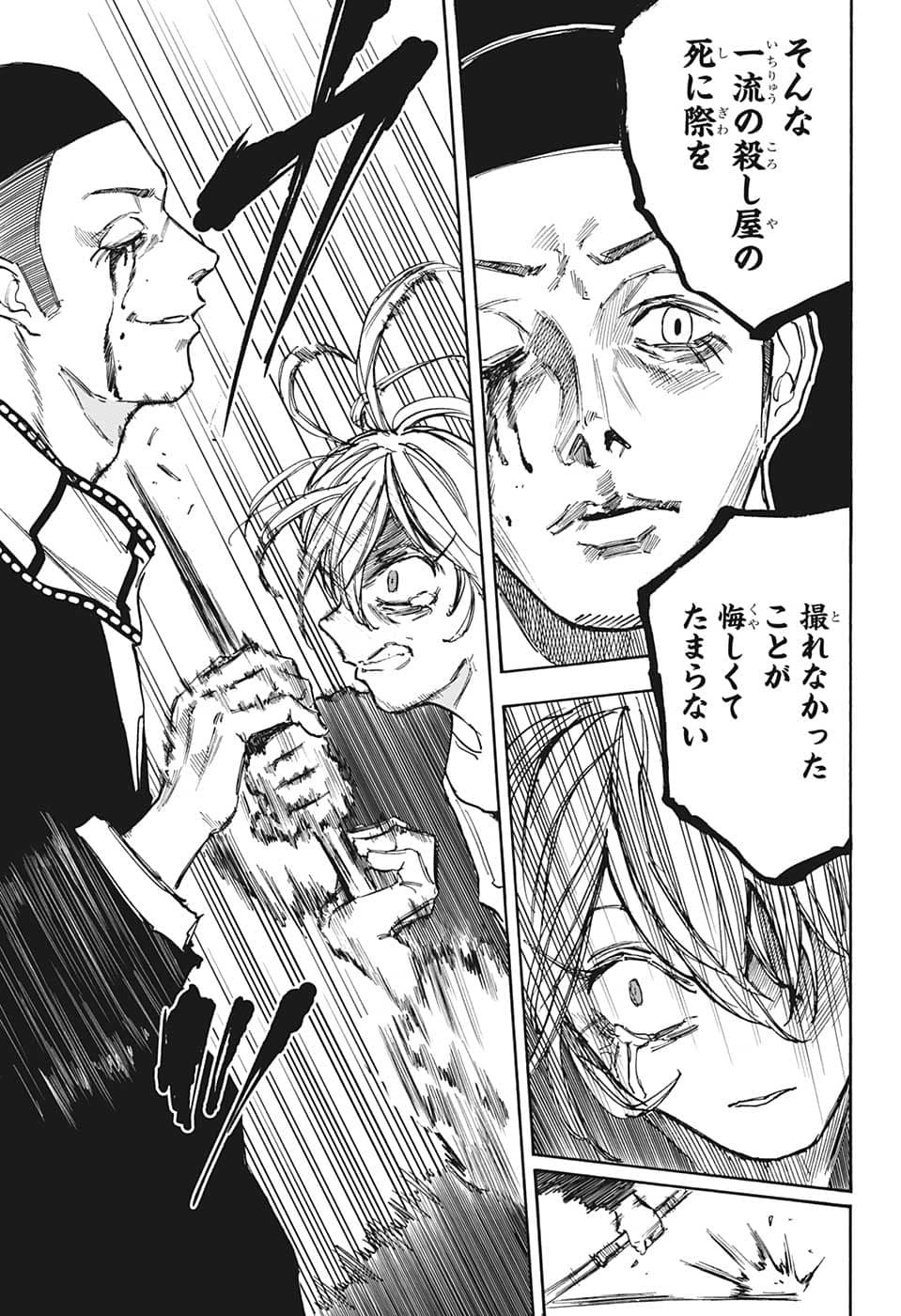 サカモトデイズ raw Chap 91 - Next Chap 92