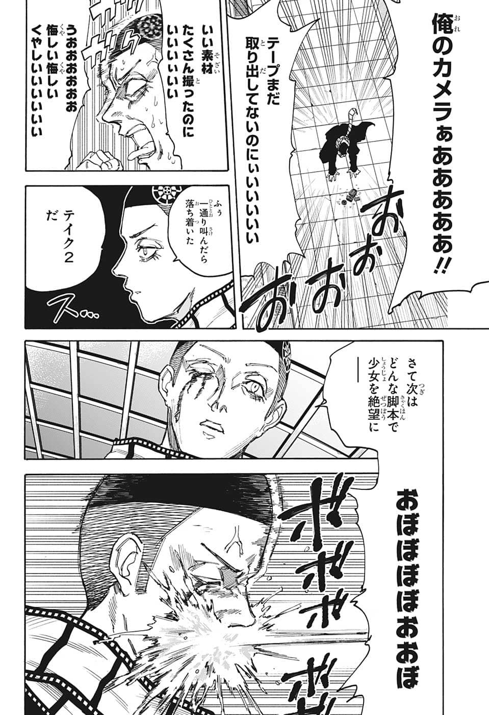 サカモトデイズ raw Chap 91 - Next Chap 92