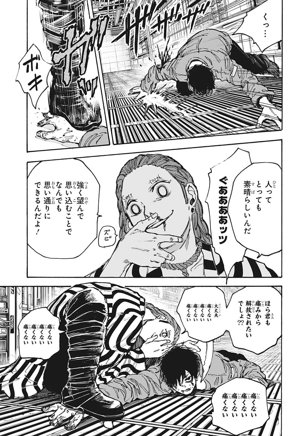 サカモトデイズ raw Chap 93 - Next Chap 94