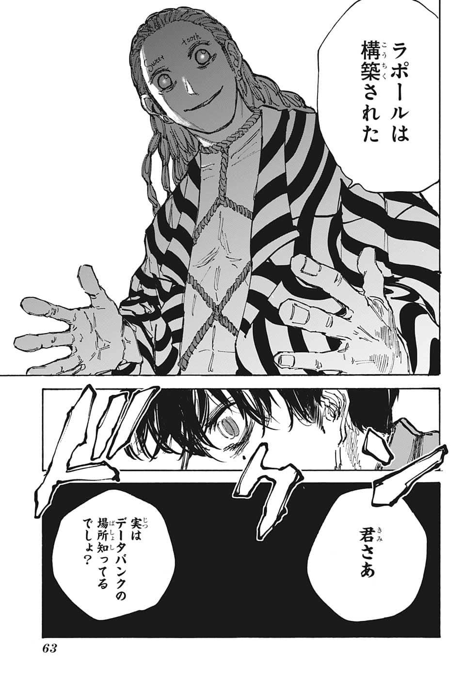 サカモトデイズ raw Chap 93 - Next Chap 94