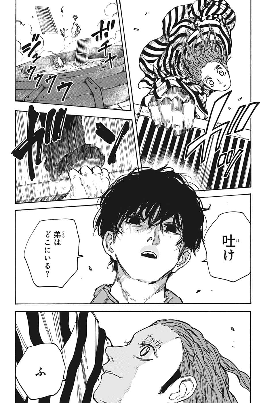 サカモトデイズ raw Chap 93 - Next Chap 94