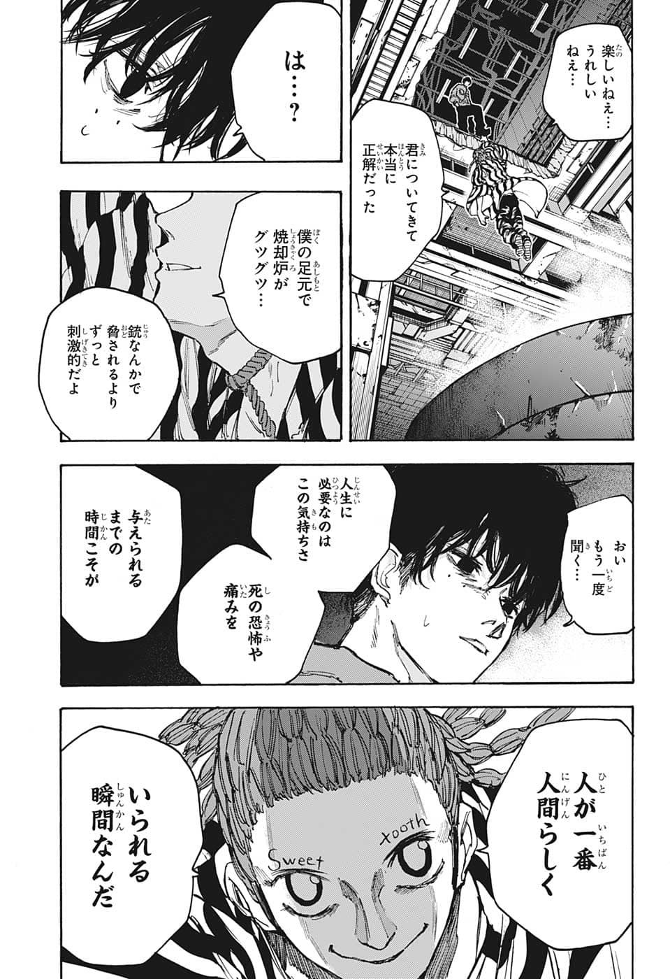 サカモトデイズ raw Chap 93 - Next Chap 94