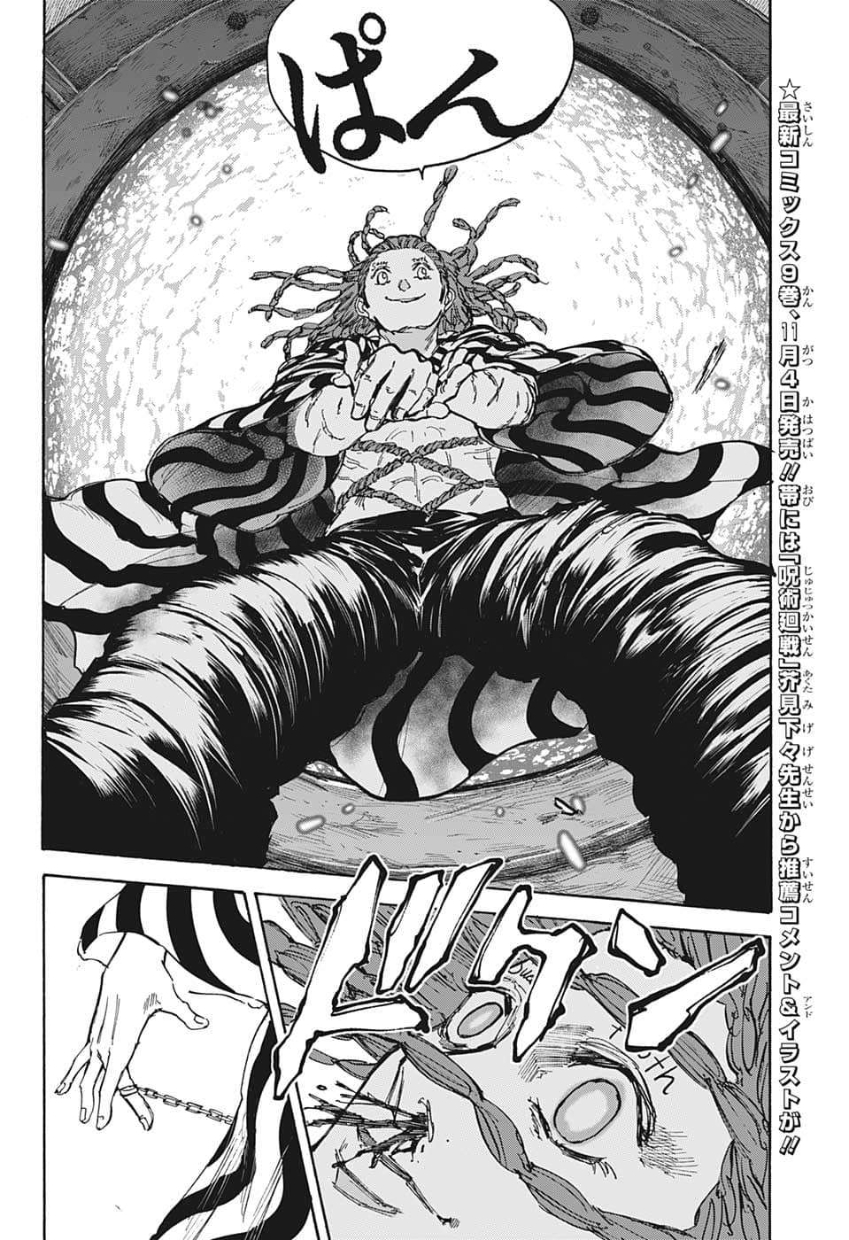 サカモトデイズ raw Chap 93 - Next Chap 94