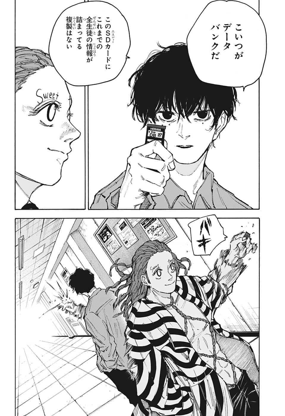 サカモトデイズ raw Chap 93 - Next Chap 94