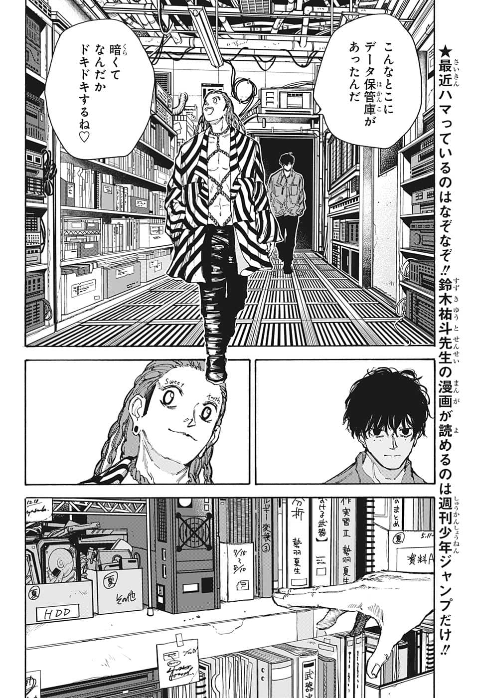 サカモトデイズ raw Chap 93 - Next Chap 94