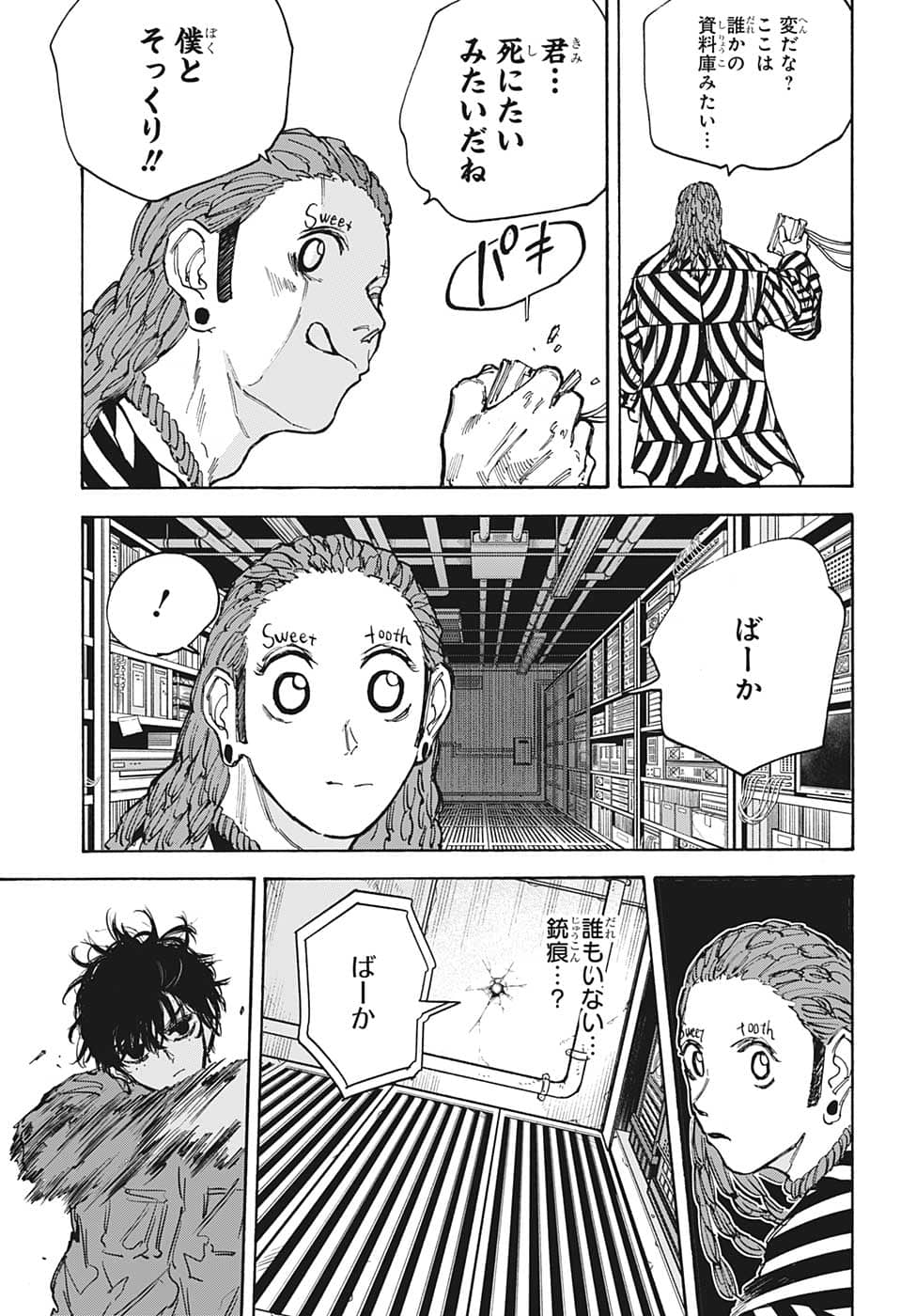 サカモトデイズ raw Chap 93 - Next Chap 94
