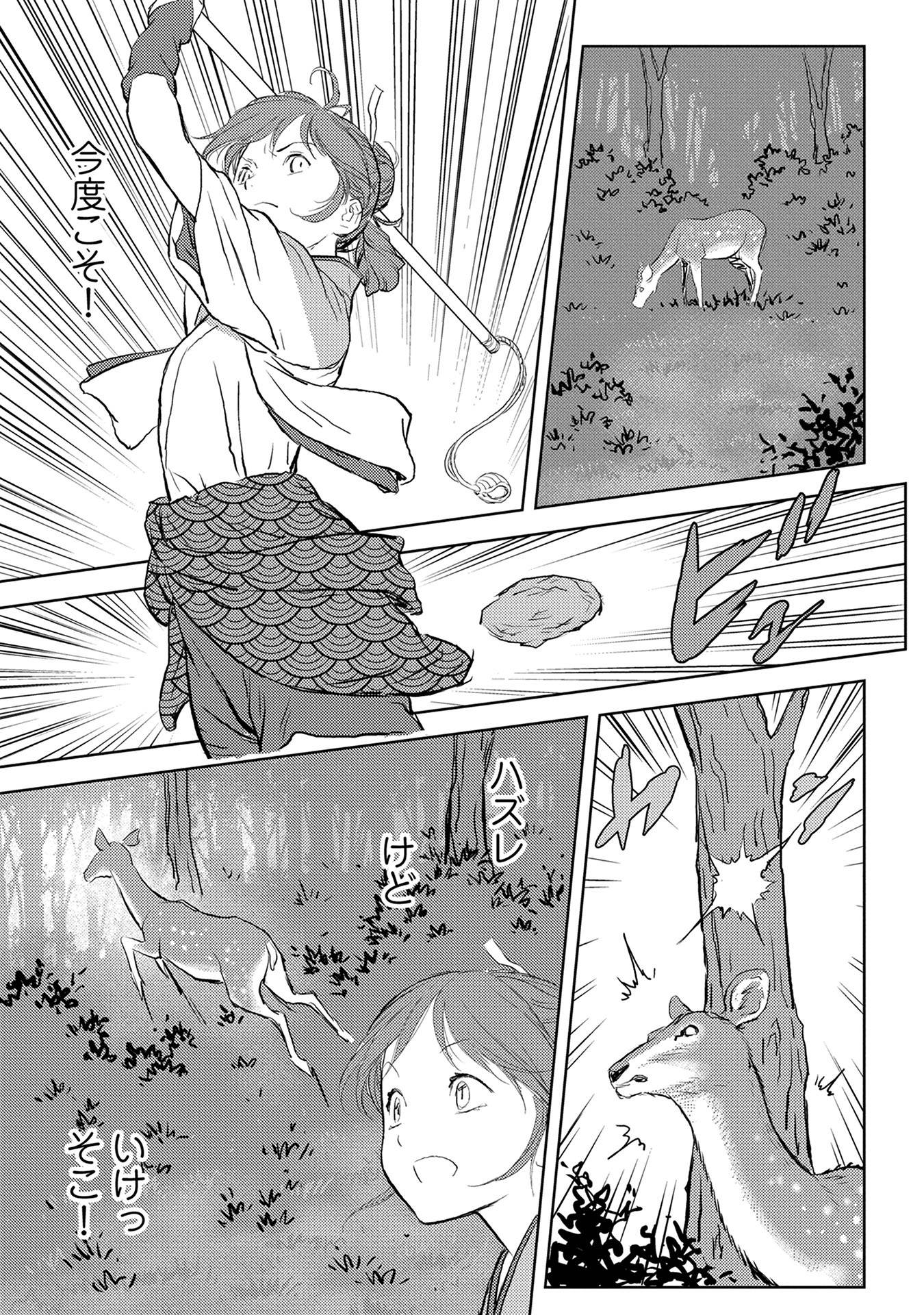 Sengoku Komachi Kuroutan Chap 3 - Next Chap 4