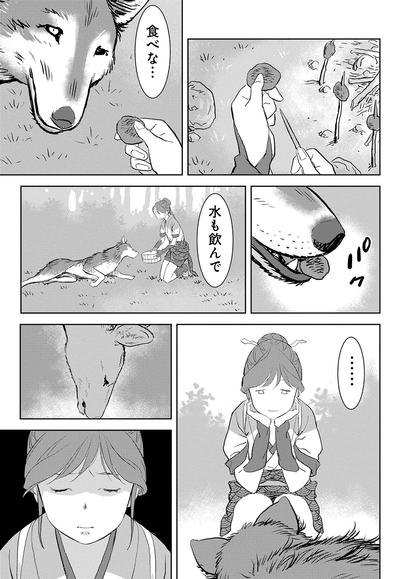 Sengoku Komachi Kuroutan Chap 3 - Next Chap 4