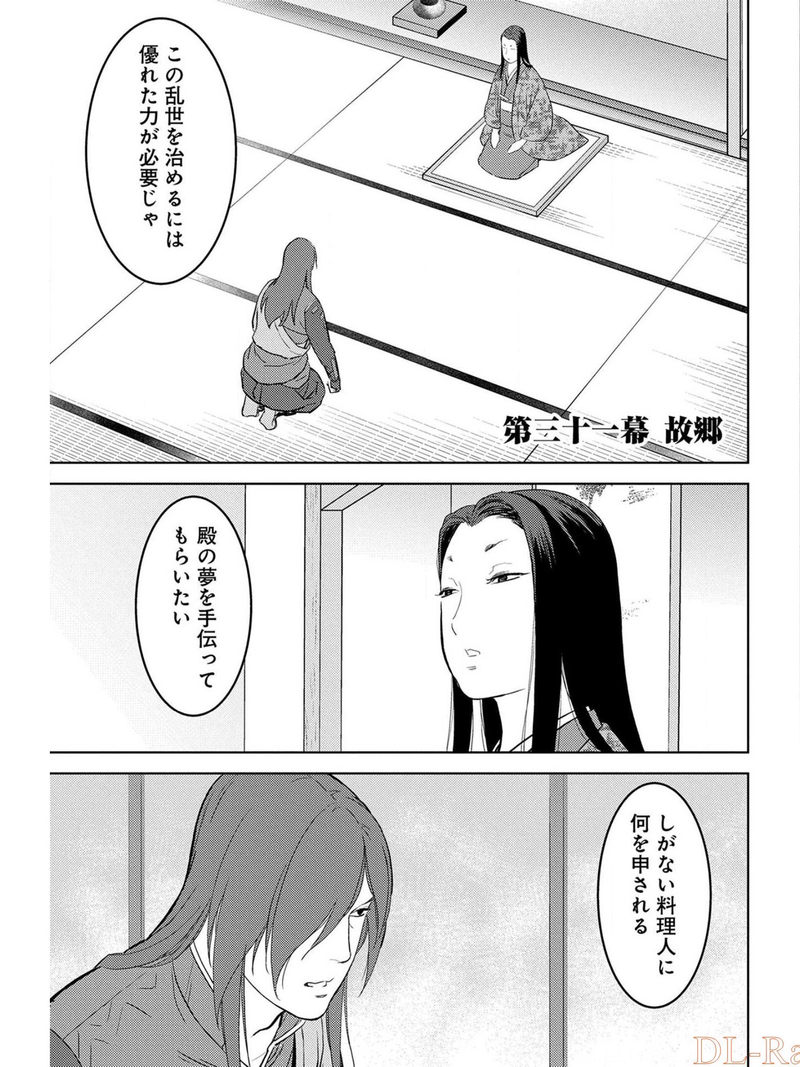 Sengoku Komachi Kuroutan Chap 31 - Next Chap 32