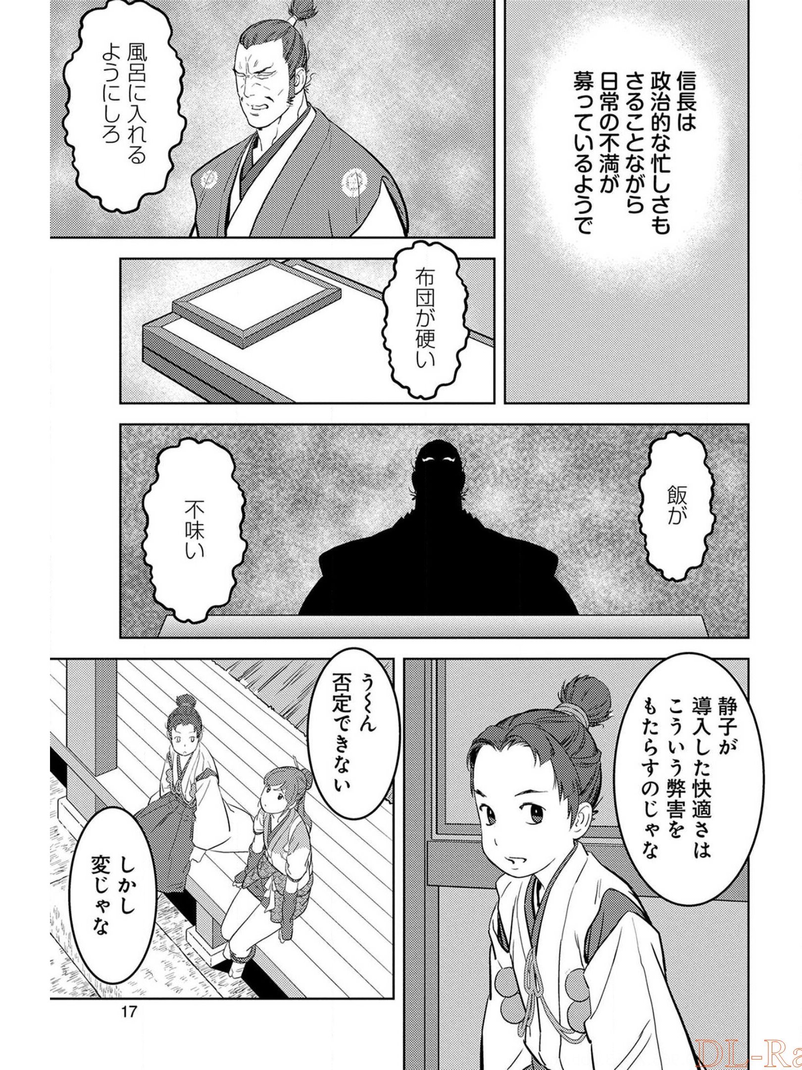 Sengoku Komachi Kuroutan Chap 31 - Next Chap 32