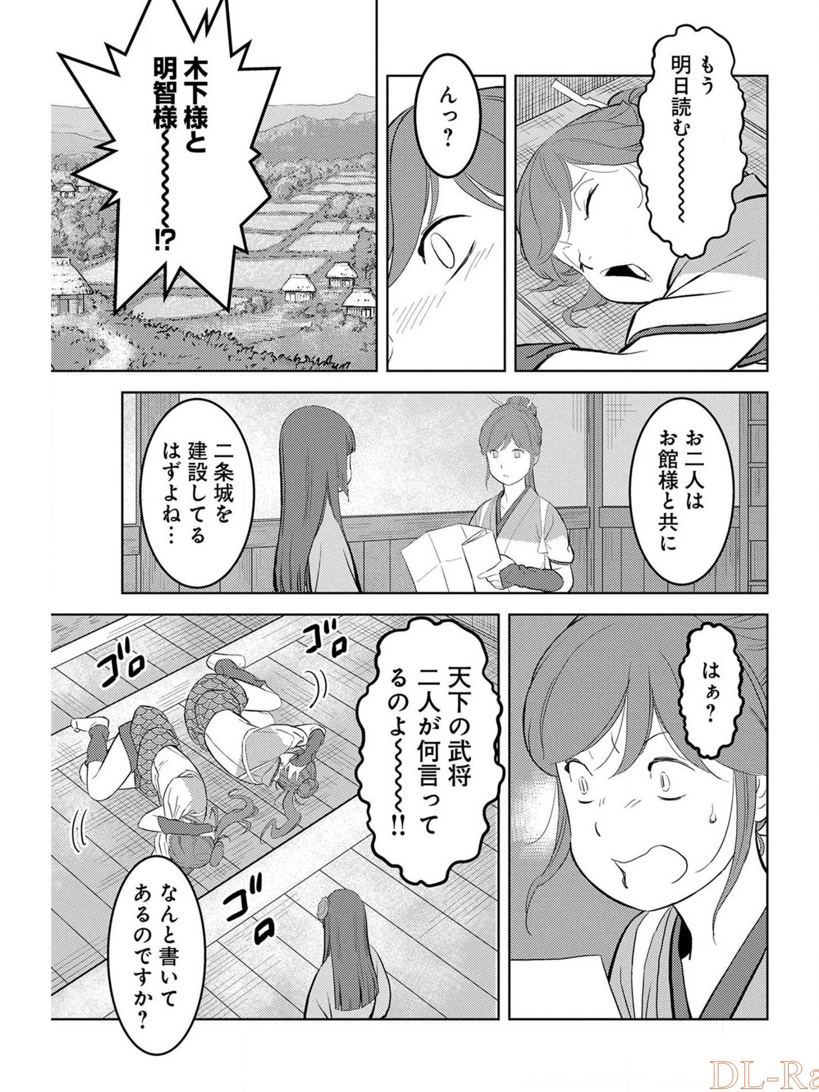 Sengoku Komachi Kuroutan Chap 31 - Next Chap 32