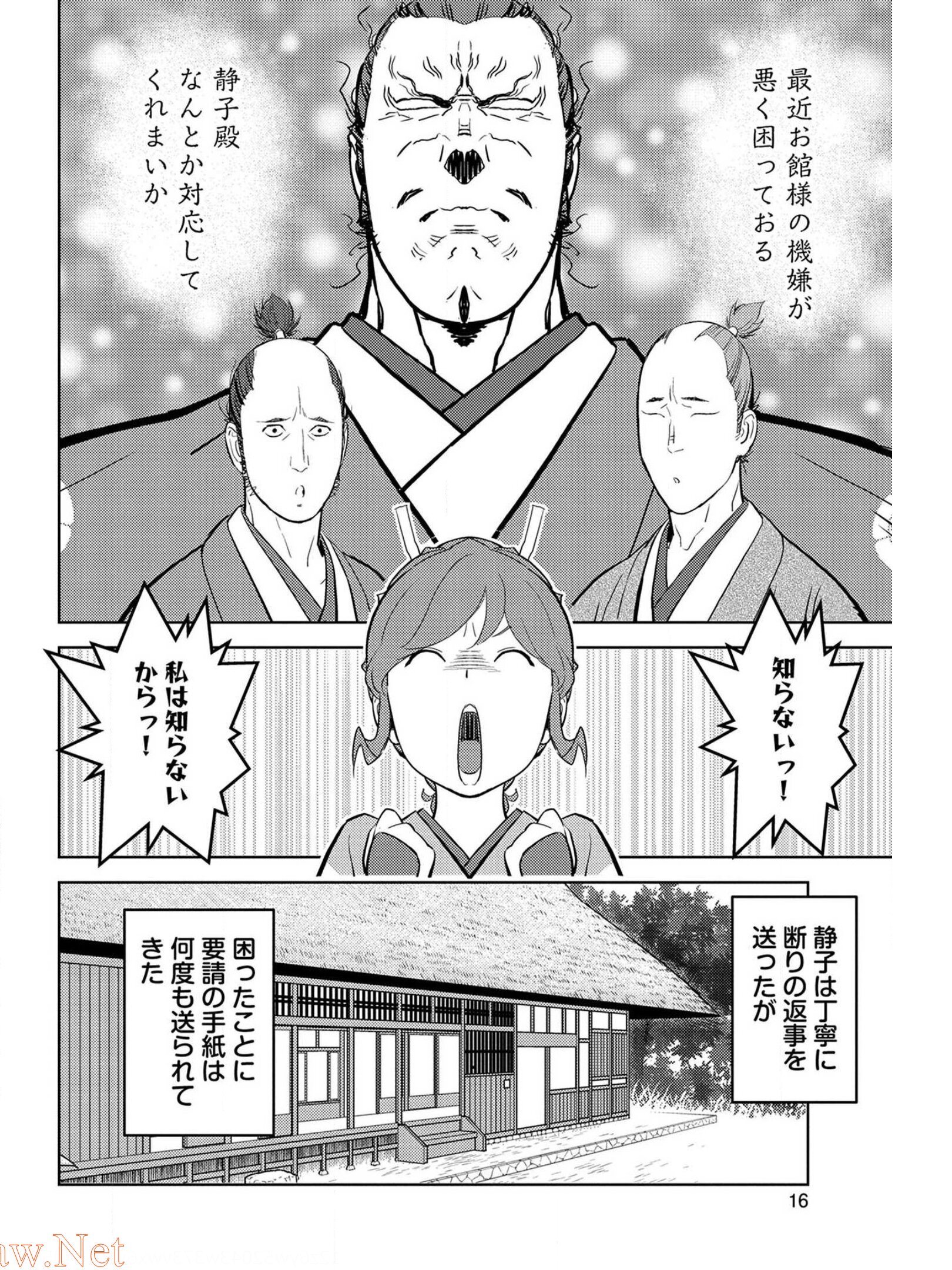 Sengoku Komachi Kuroutan Chap 31 - Next Chap 32