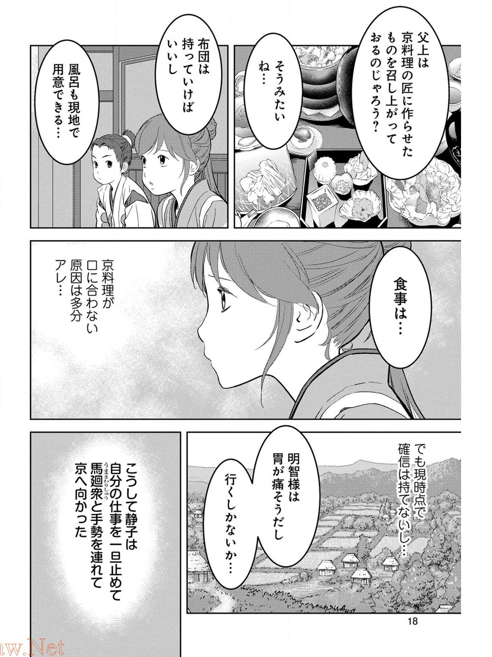 Sengoku Komachi Kuroutan Chap 31 - Next Chap 32
